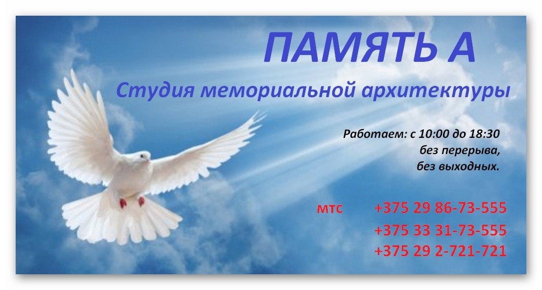 памятник в Любане